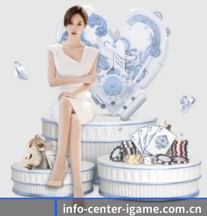 info-center-igame.com.cn APP 界面