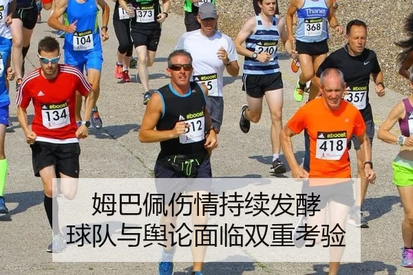 mu-ba-pei-shang-qing-chi-xu-fa-jiao-qiu-dui-yu-yu-lun-mian-lin-shuang-chong-kao-yan-2-434.jpg